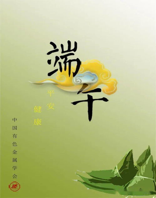 一叶香草,一岁端阳盼风调雨顺,吉祥安康什么意思