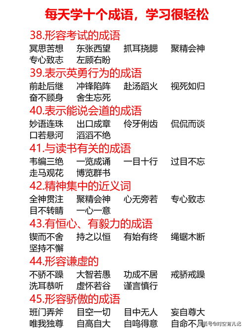 休组词有哪些