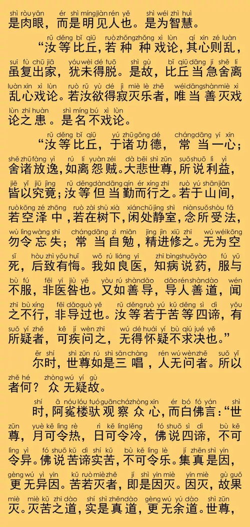 涅盘怎么读音是什么