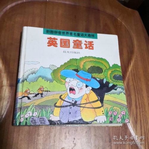 森林的拼音怎么写 森林的拼音