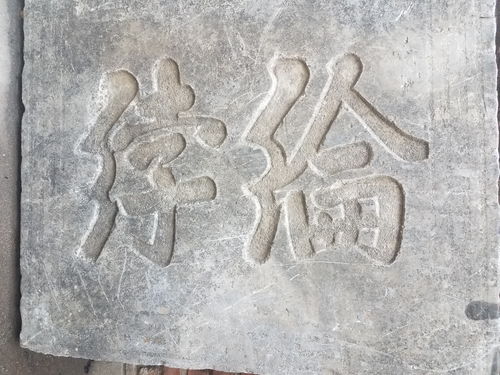 钵盂的读音是什么
