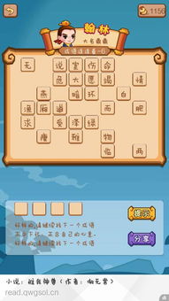 什么上满四字成语大全