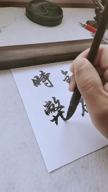 针砭时弊读音，针砭读音和针贬哪个是正确的