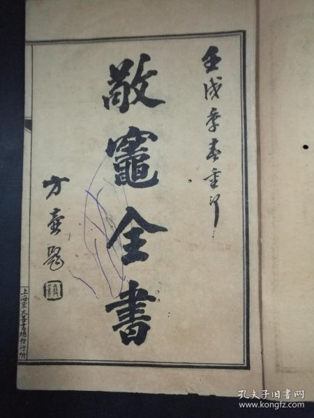 壬戌年是什么命，壬戌年指哪一年