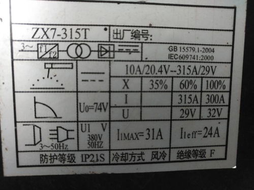 铭牌是什么意思?什么是电器的铭牌?顺便提供5种电器的铭牌给我。谢了