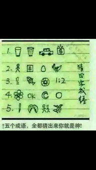 人开头成语