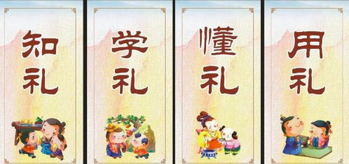 知礼节而仓廪实,知荣辱而衣食足，知礼善行