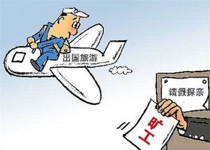 公务员公休假是什么意思，公休假国家规定天数