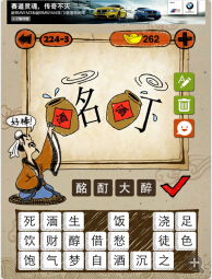 带有“缸”字的四字成语有哪些?