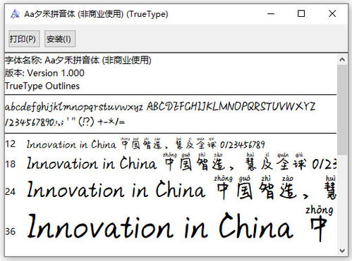 禾的两种拼音