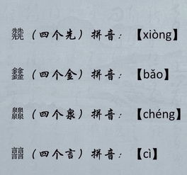 倾这个字的拼音