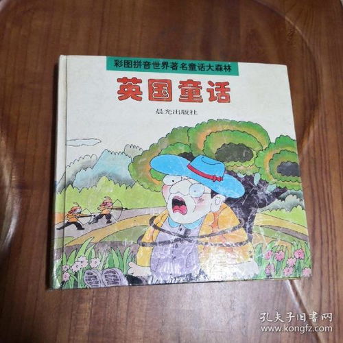 森林的拼音拼读，两个人的小森林的拼音
