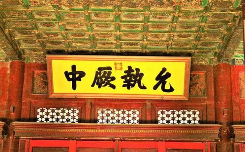 人心惟危,道心惟微意思，允执厥中全译