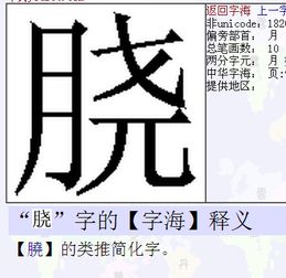 绕怎么读组词，侥怎么读什么意思