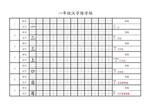 和拼音，犁拼音