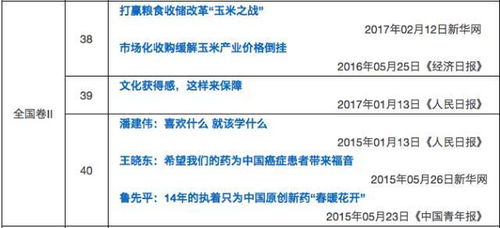 爰怎么读音?，绥怎么读