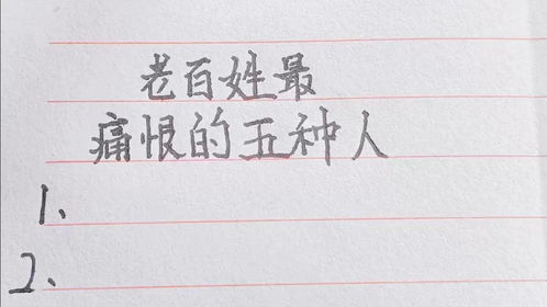 痛恨是什么意思?