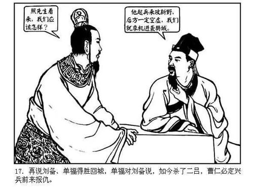 走马荐诸葛什么意思，元直走马荐诸葛