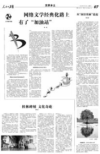 相声友谊长存中采用的文字游戏的方式是什么