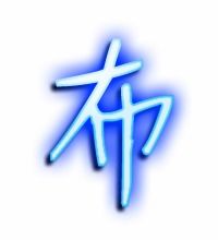 消字组词全部，布字组词全部