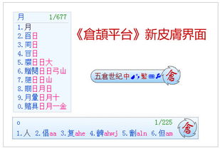 搜狗输入法咋样设置仓颉输入