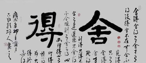 舍字结构是什么，舍字结构和组词