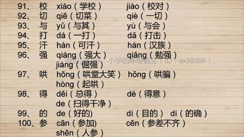 捷组词和拼音部首，捷组词和拼音怎么写的