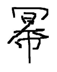 洐字怎么读广州谁，珩读heng还是hang