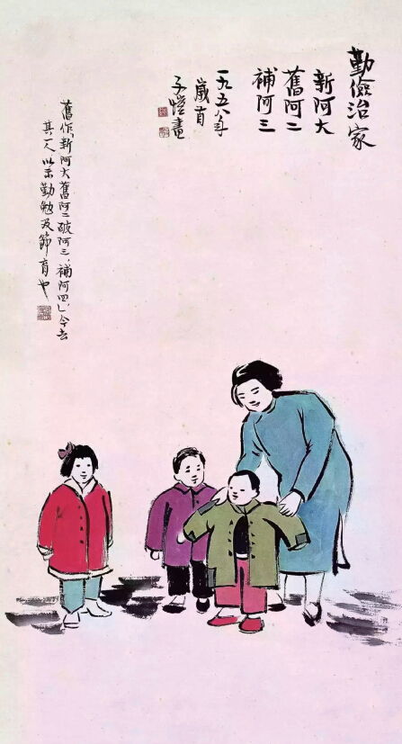 勤俭持家的意思是什么?