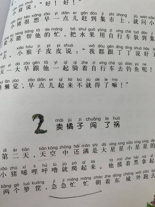 依依不舍怎么造句二年级