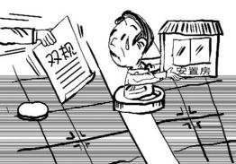 双规是什么意思?