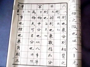 氏的偏旁是什么