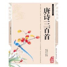大学古诗三百首大全，古诗三百首大全好背的