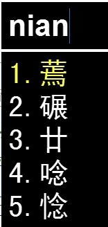 基字拼音，甘字拼音大写