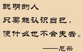 知己知彼是什么意思