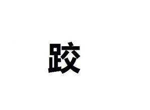 蹄的组词，搂的组词