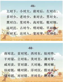 特别的反义词是什么?