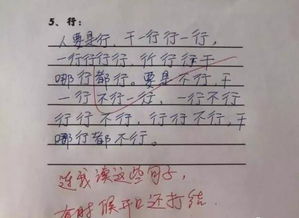 沮丧造句