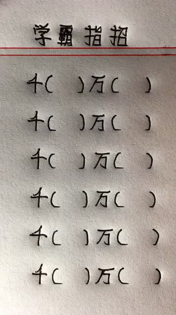 中的成语开头