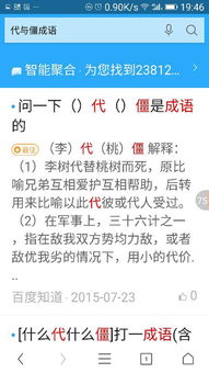 什么代什么僵填植物名，什么代什么僵的四字词语