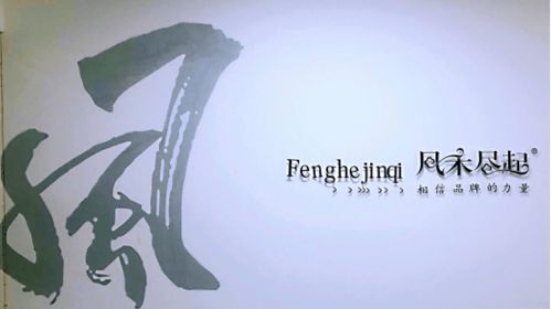 风禾尽起是什么意思?