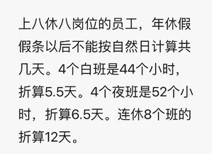公休假是什么意思