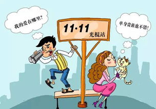 打光棍的男人很丢人吗，打光棍的坏处