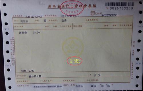 公司票据是什么意思