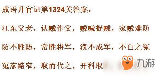 溃不成军是什么意思及造句，无力回天是什么意思
