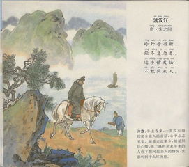 渡汉江古诗原文及翻译