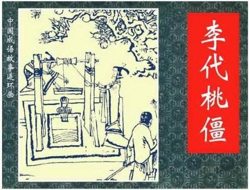 什么代,什么僵?