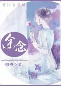 余念安，余念念