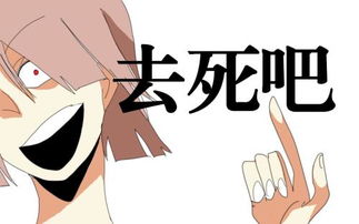 欸是什么意思，你这个人很机车诶是什么意思