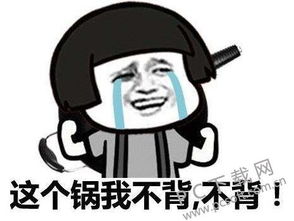 实力背锅是什么意思，背锅这个词怎么来的